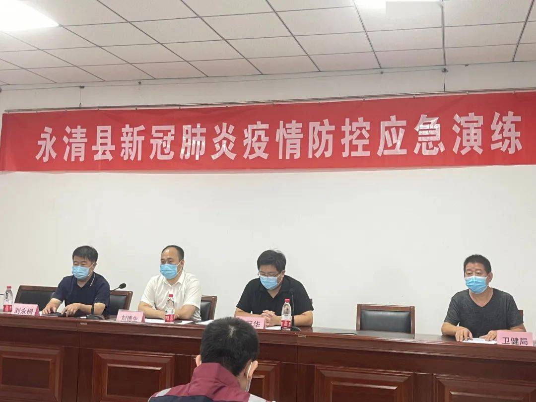 永清最新新聞動(dòng)態(tài)速遞????