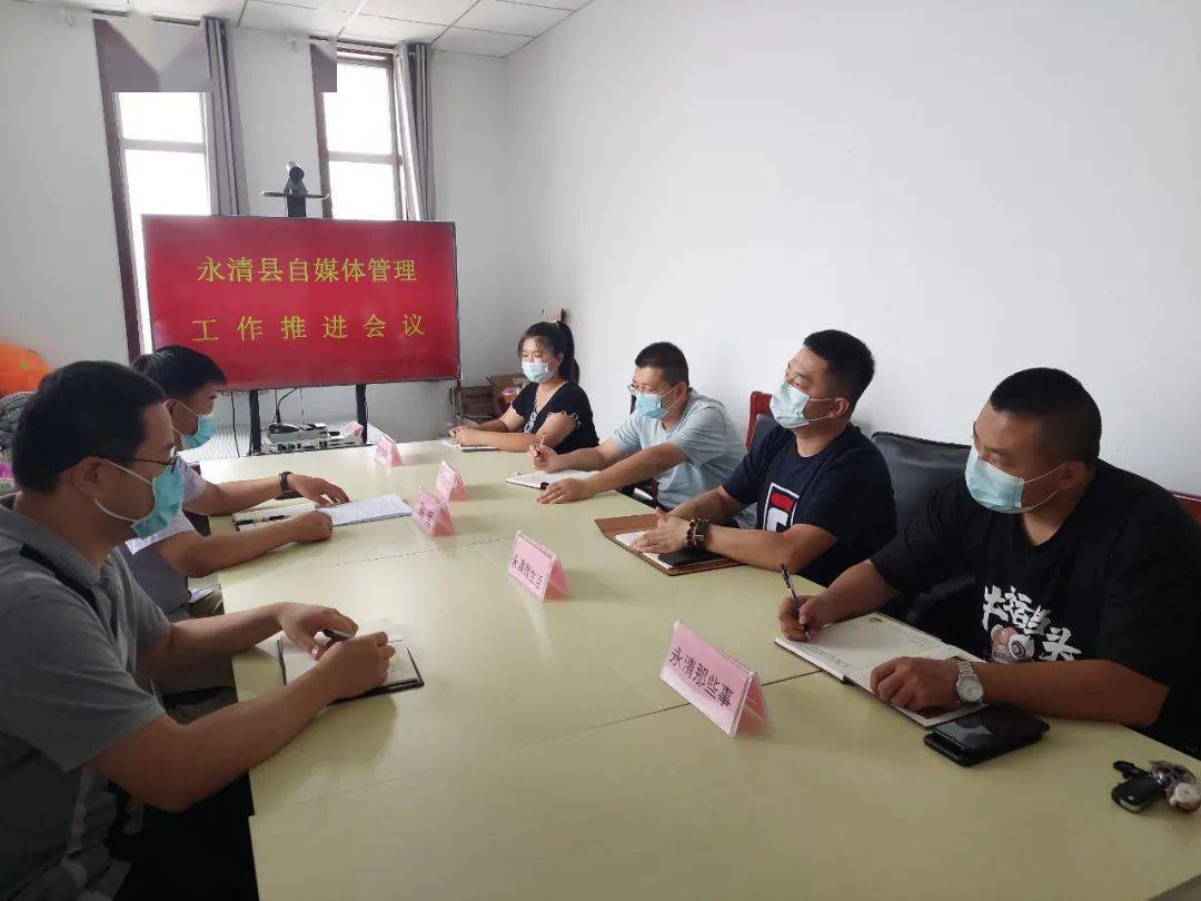 永清最新新聞動(dòng)態(tài)速遞????