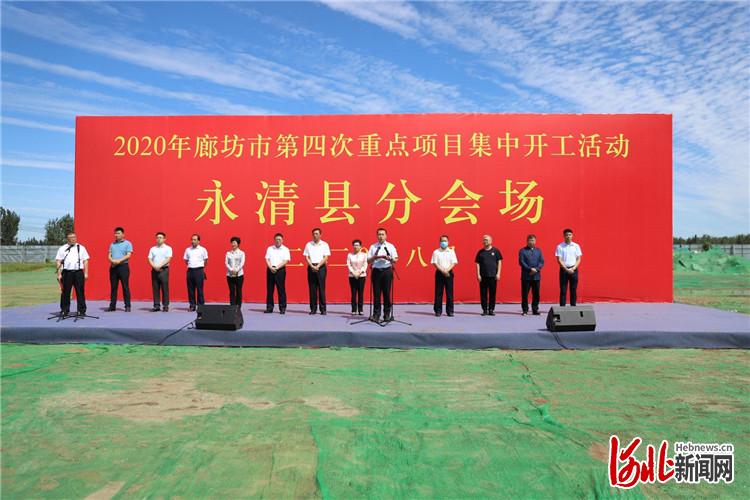 永清最新新聞動(dòng)態(tài)速遞????