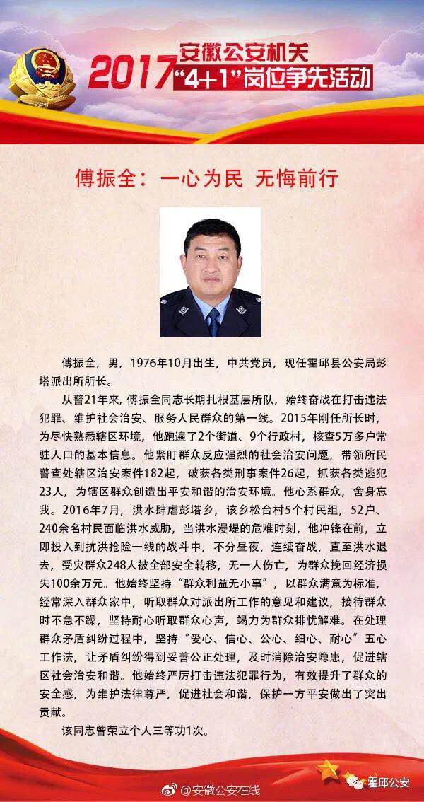 霍邱最新新聞報(bào)道