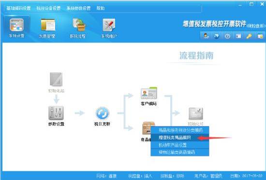 最新開(kāi)票系統(tǒng)引領(lǐng)企業(yè)智能財(cái)稅新紀(jì)元