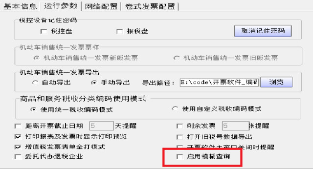 最新開(kāi)票系統(tǒng)引領(lǐng)企業(yè)智能財(cái)稅新紀(jì)元