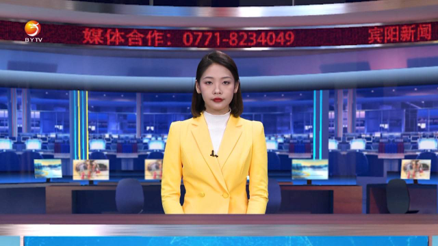 賓陽最新新聞報(bào)道