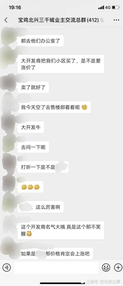 寶雞三千城最新動(dòng)態(tài)更新?