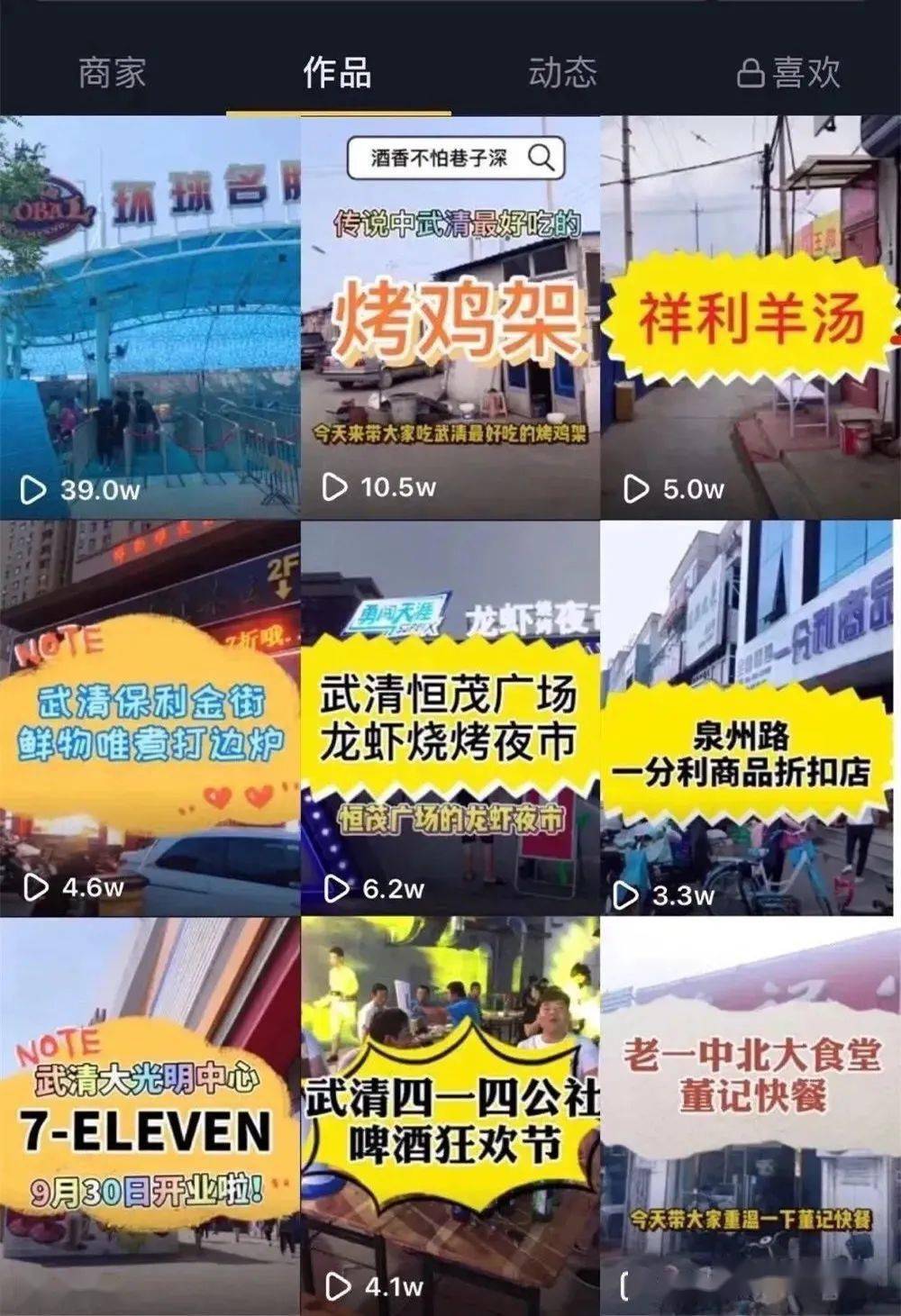 武清楊村最新招聘信息及動(dòng)態(tài)更新