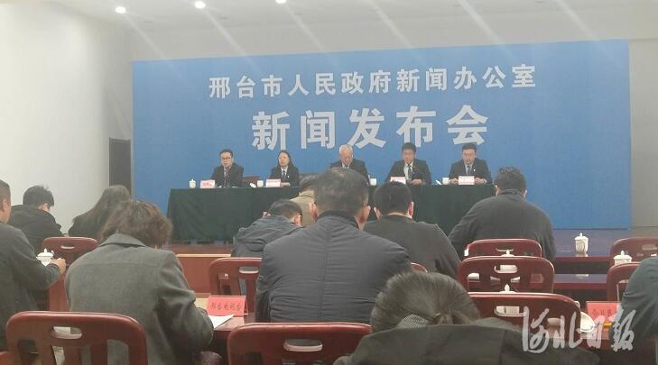 邢臺市最新新聞報道