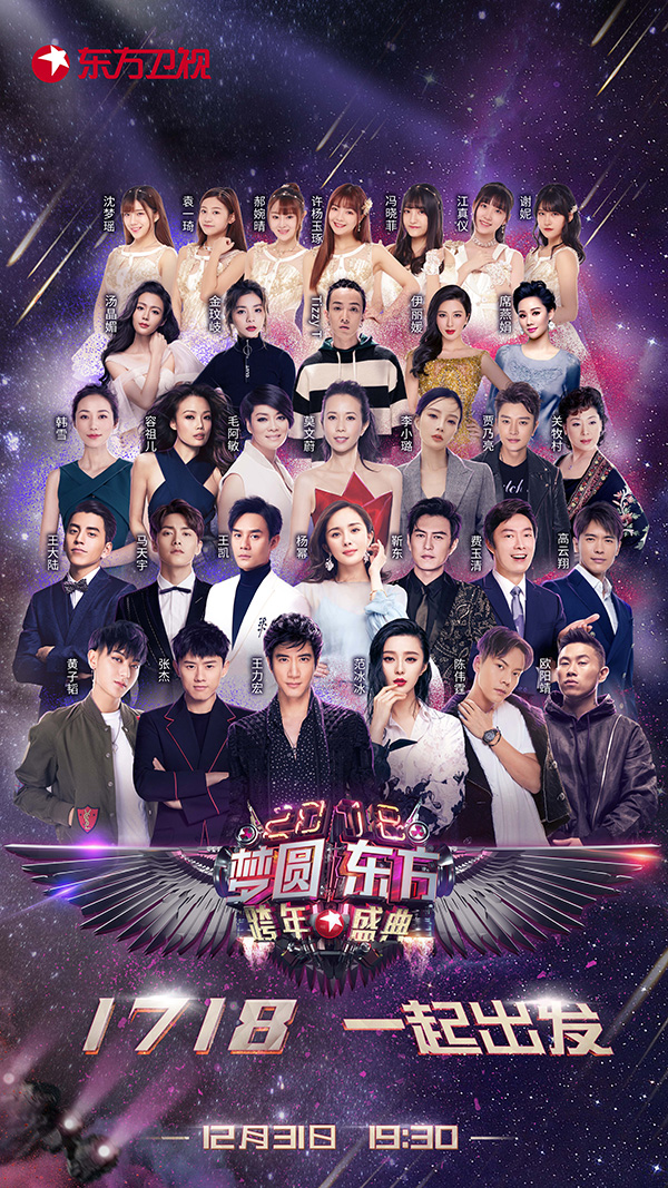 東方衛(wèi)視新綜藝節(jié)目探尋小巷美食小店之旅