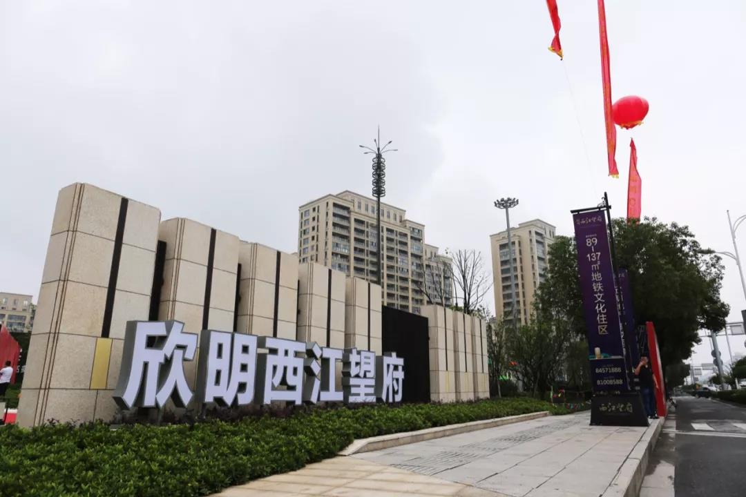 西江望府最新房?jī)r(jià)分析與概述