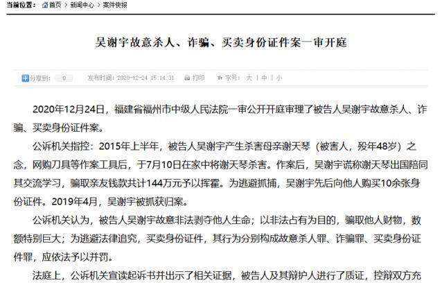 辱母案最新進展與心靈覺醒的自然美景之旅