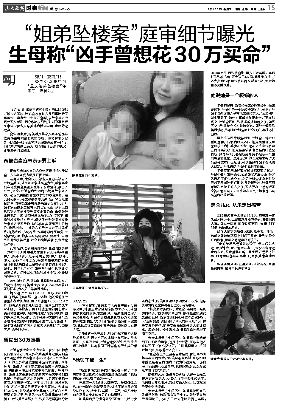 辱母案最新進展與心靈覺醒的自然美景之旅