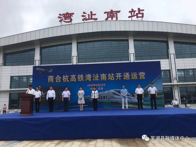 灣沚南站最新動(dòng)態(tài)更新