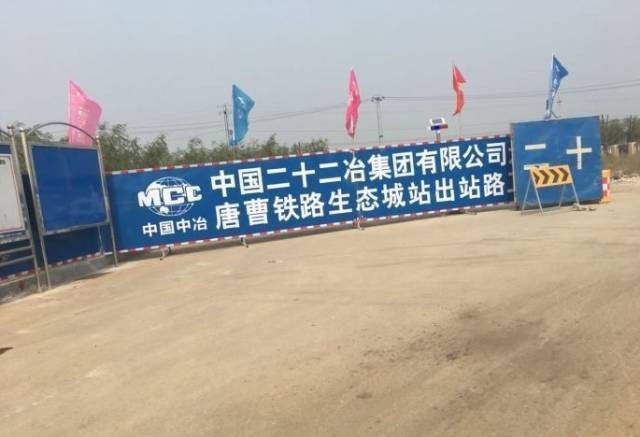 唐曹鐵路最新動(dòng)態(tài)與論述摘要