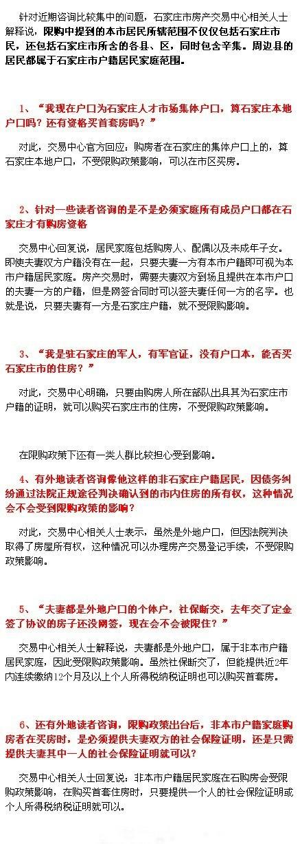 辛集房產(chǎn)信息網(wǎng)最新動(dòng)態(tài)及資訊更新????