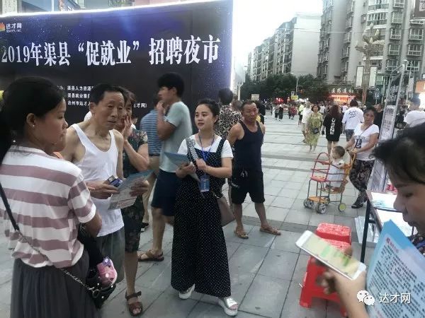 渠縣人才網(wǎng)最新招聘信息速遞??