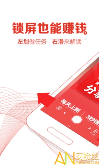 紅包鎖屏下載最新版步驟指南及攻略