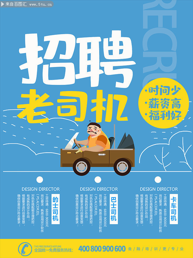 臨淄司機招聘最新信息及觀點論述