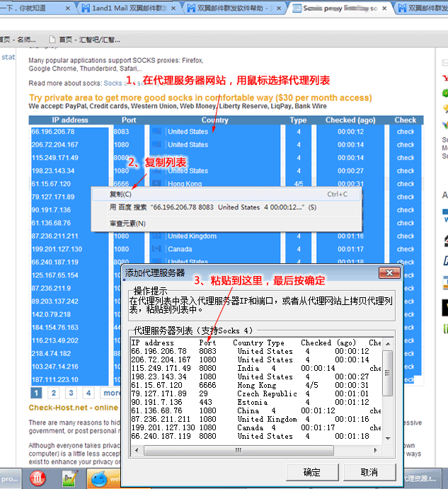 最新QQ代理服務(wù)器詳解與步驟指南