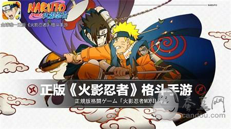 火影忍者手游最新公告更新速遞
