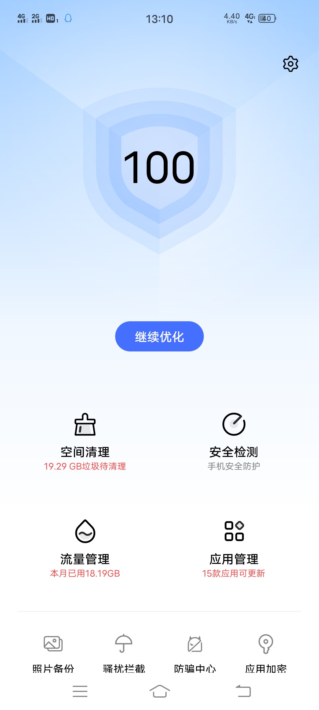 i管家最新版官方下載及小巷深處的特色小店探秘