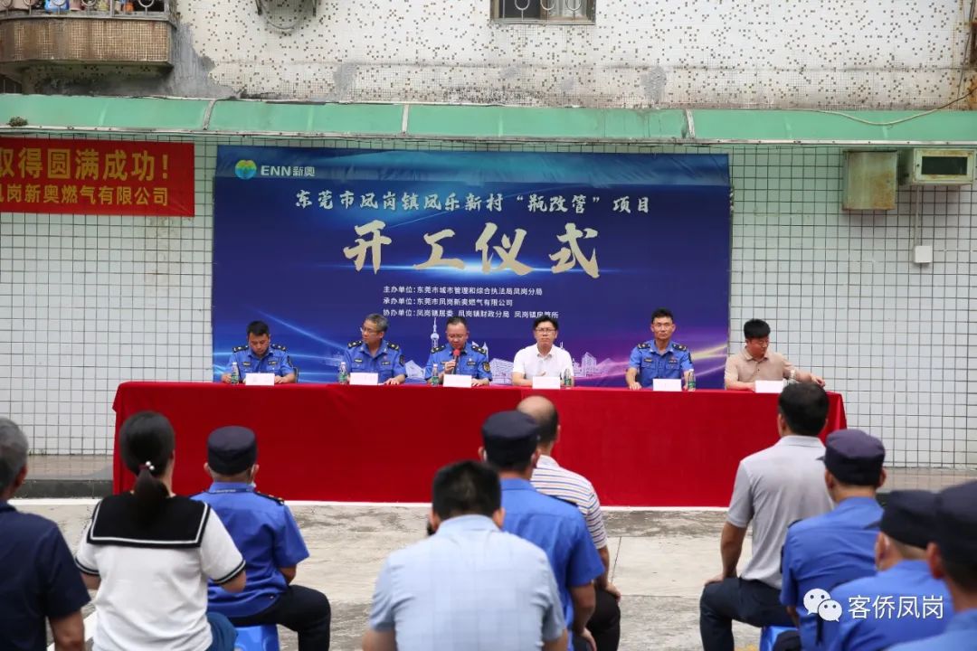 東莞鳳崗最新新聞事件論述與分析