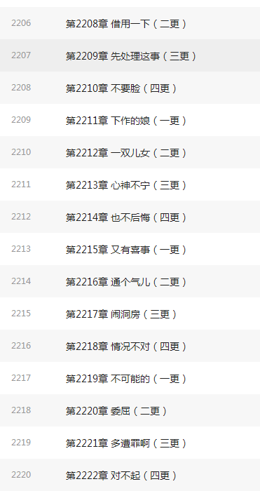 楊若晴駱風(fēng)棠最新進(jìn)展及其影響概述