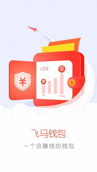 飛馬錢包最新版本的測評報(bào)告與體驗(yàn)分享?