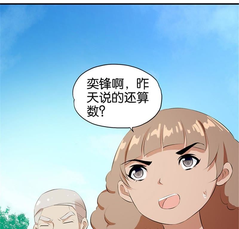 桃運小村醫(yī)秦不二，最新傳奇篇章