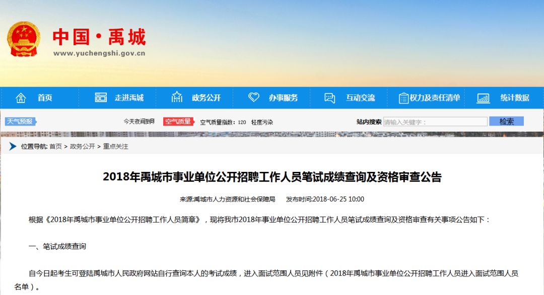 禹城招聘網(wǎng)最新女性招聘觀點(diǎn)論述