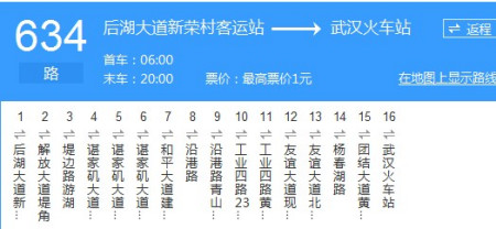 揭秘新榮村到羅田最新車次信息??