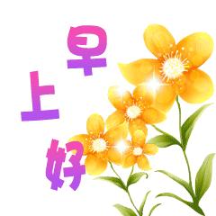 最新早上好表情圖片及其制作使用指南