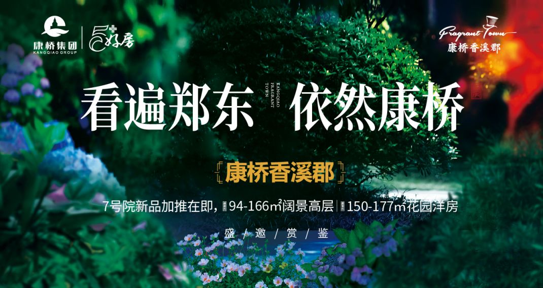 康橋香溪郡最新動態(tài)與溫馨日常體驗