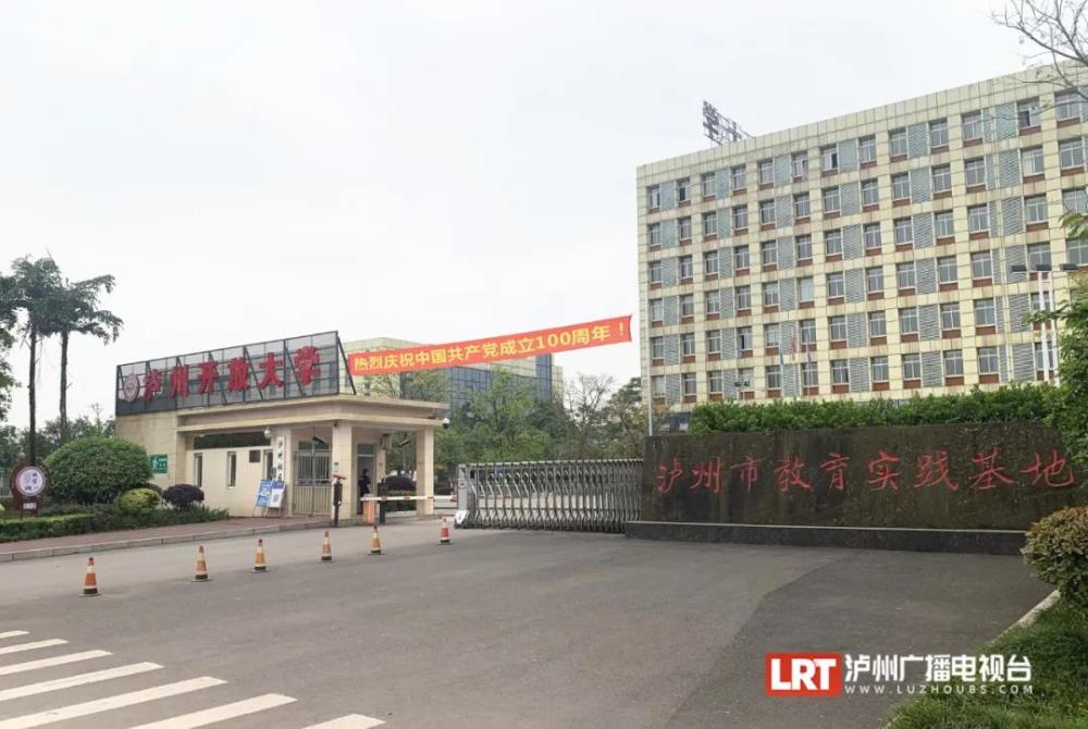 瀘州大學(xué)城最新動(dòng)態(tài)及詳細(xì)步驟指南