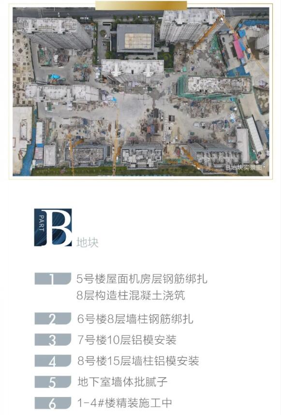 鹿原佳園最新進展更新速遞