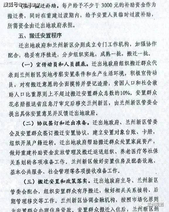 蘭州二熱搬遷最新動(dòng)態(tài)揭曉