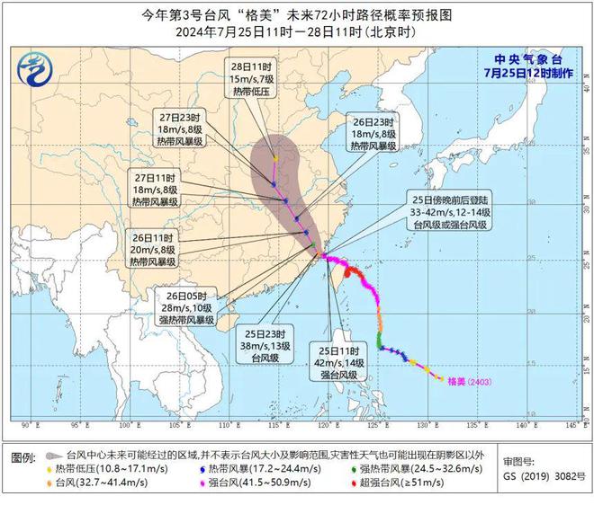 臺風(fēng)最新路徑圖背后的溫馨故事