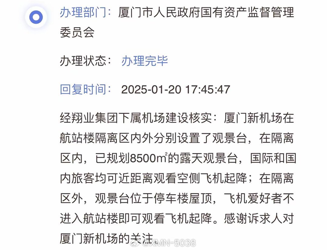 翔安大嶝機場最新動態(tài)更新