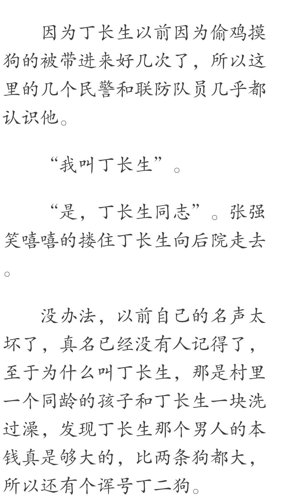 丁長生免費(fèi)版最新更新動(dòng)態(tài)及內(nèi)容摘要