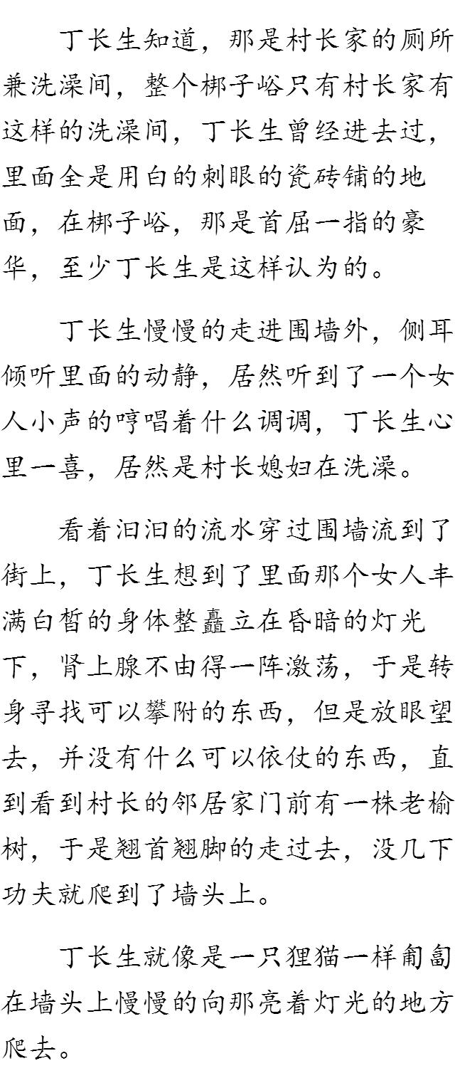 丁長生免費(fèi)版最新更新動(dòng)態(tài)及內(nèi)容摘要