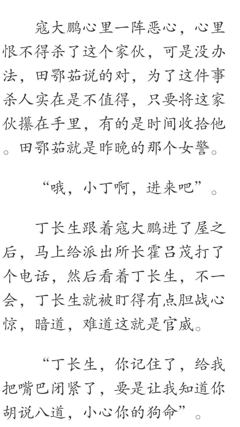 丁長生免費(fèi)版最新更新動(dòng)態(tài)及內(nèi)容摘要