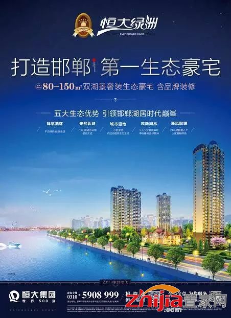 邯鄲恒大綠洲最新動態(tài)更新，最新消息匯總