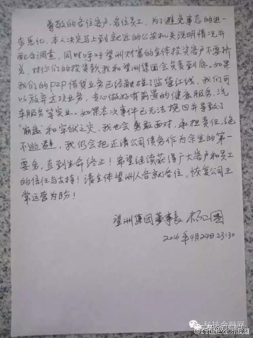 望洲財(cái)富最新運(yùn)行狀況及更新動態(tài)????