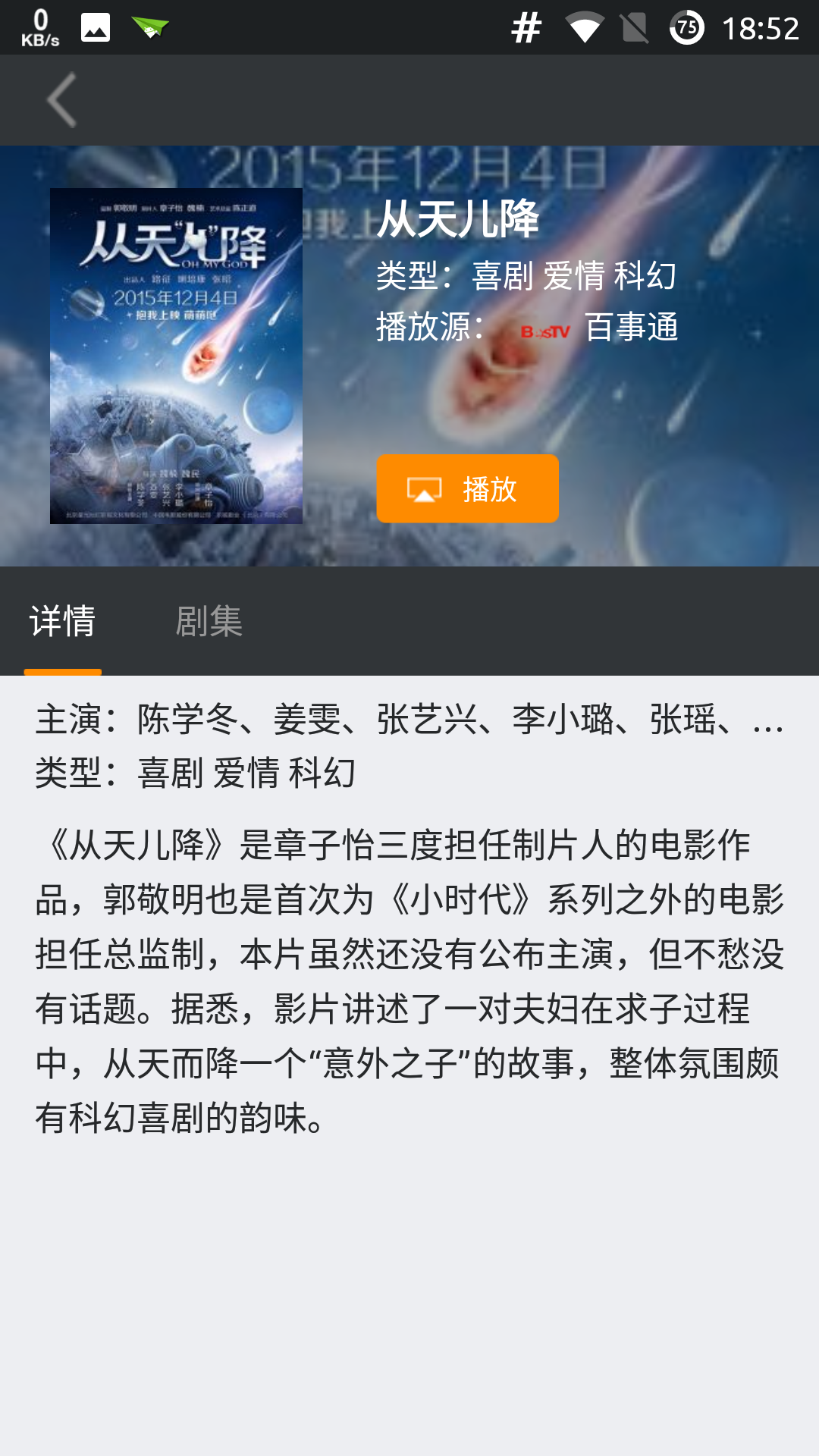 人人影音最新2.3破解版詳解及使用指南