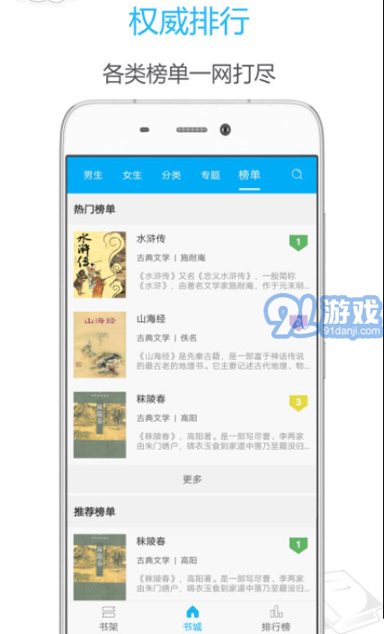 筆趣閣最新版下載地點探討,多元觀點分析