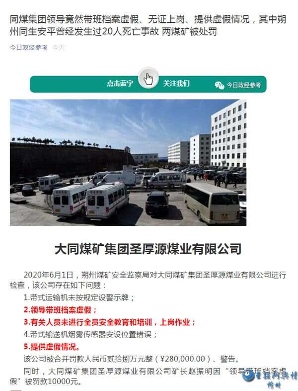 趙各莊礦最新消息,趙各莊礦的最新消息與溫馨的日常故事