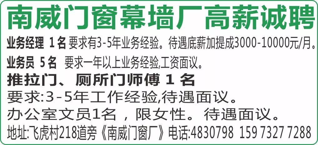 萊蕪金點子暑假工招聘信息匯總