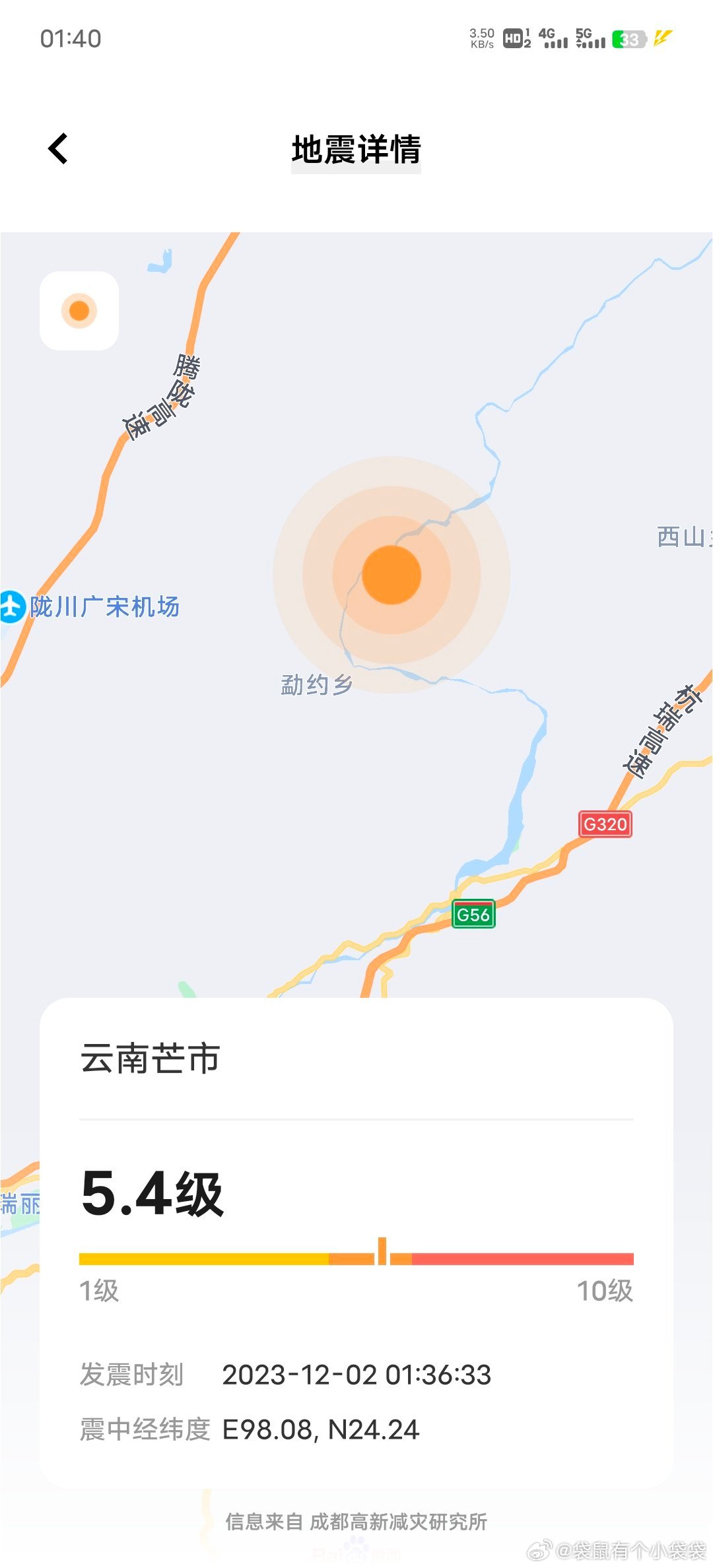 云南昨日地震最新動態(tài)更新