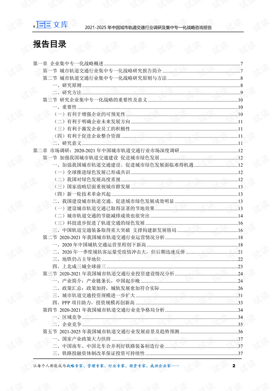 2025都市閑情最新一集劇情分享