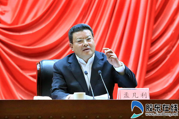 煙臺(tái)孟凡利最新動(dòng)態(tài)更新