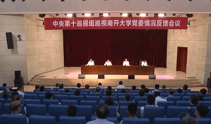 天津巡視組最新動態(tài)解析與觀點(diǎn)分享