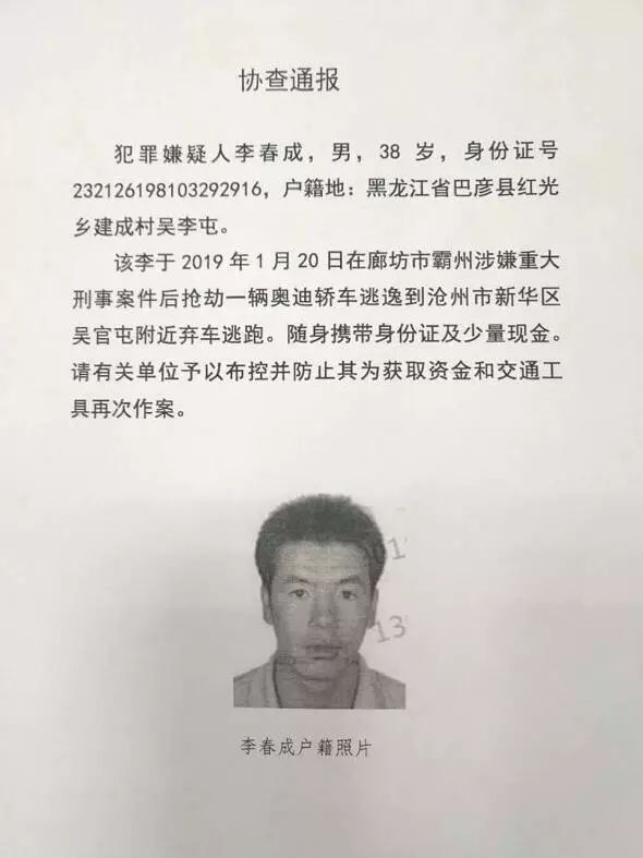 滄州佛頭盜竊案最新進(jìn)展揭秘